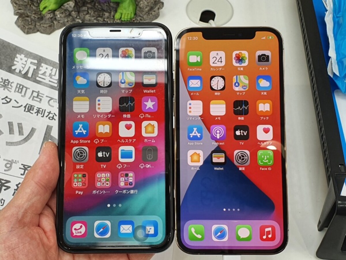 iPhone 11とiPhone 12