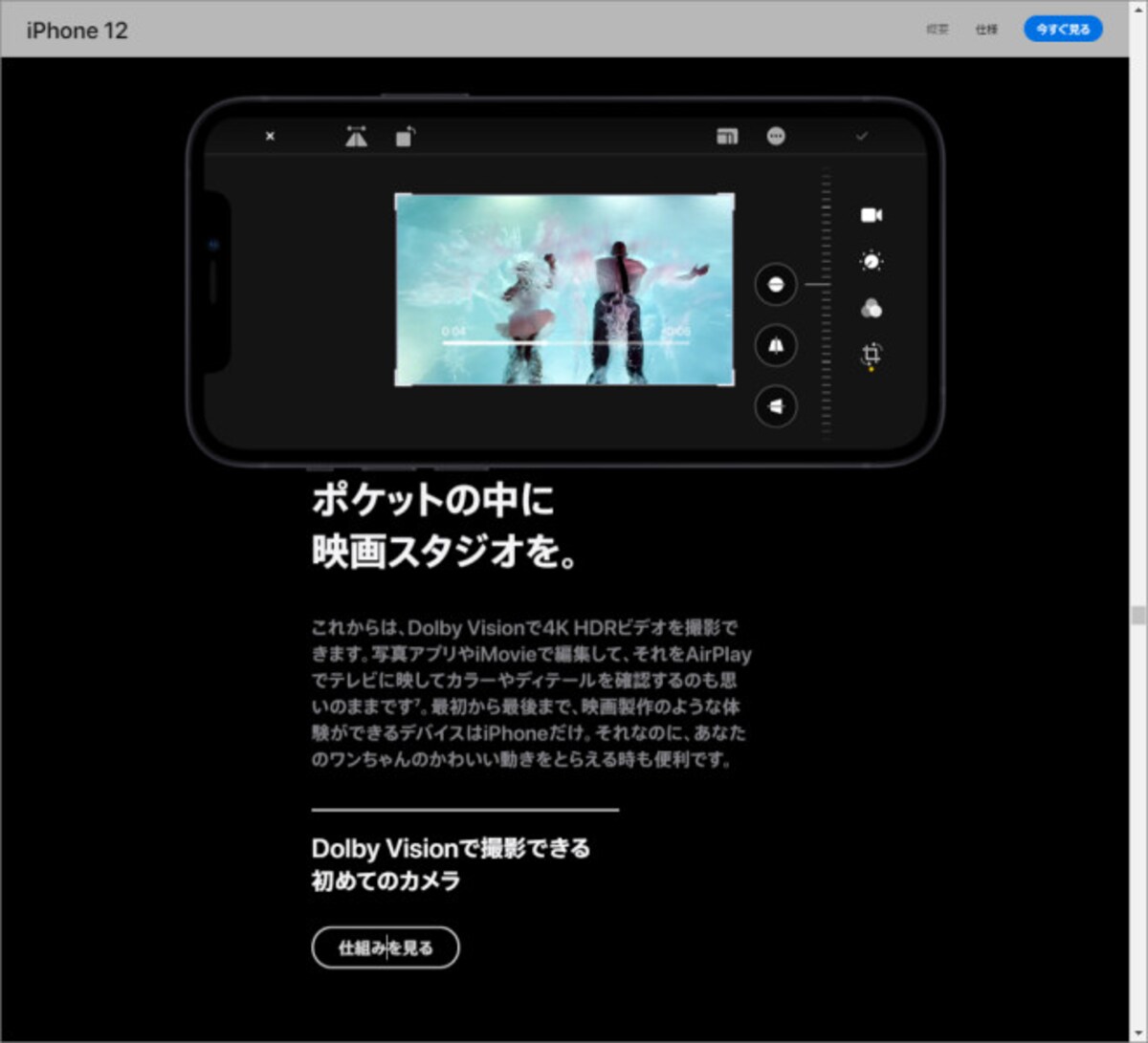 Dolby Visionで4K HDRビデオを撮影し、iPhone上で編集できます