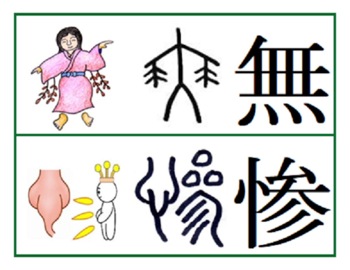 鬼滅の刃の登場人物　無惨