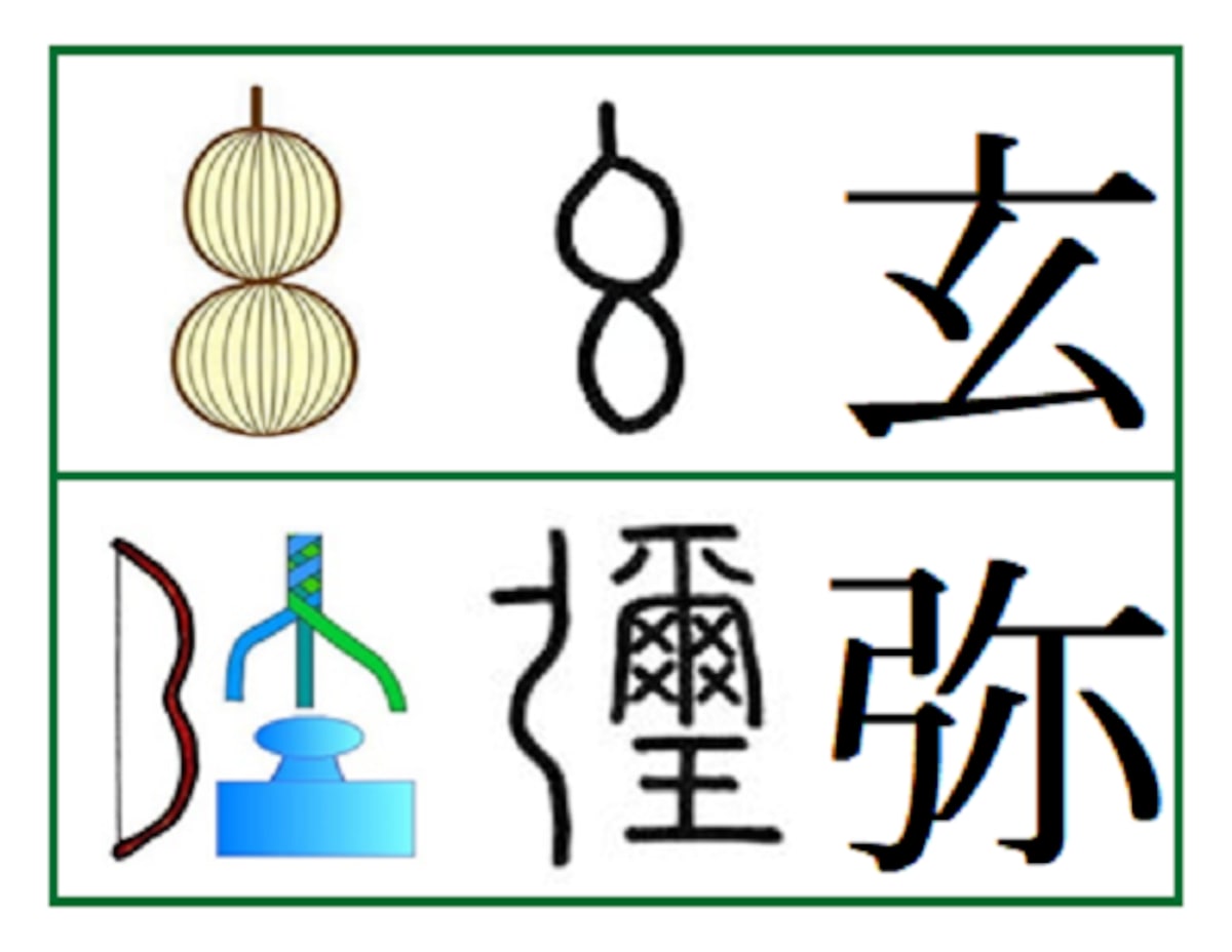 鬼滅の刃の登場人物　玄弥