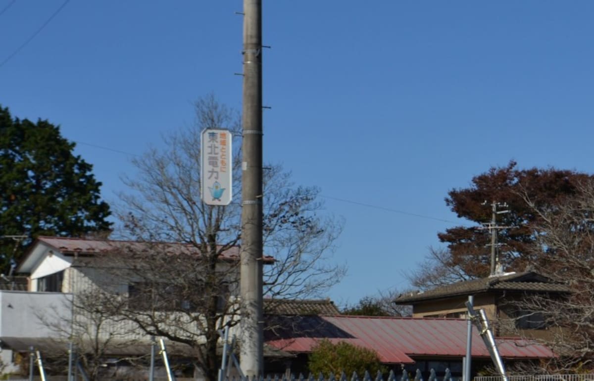 東北電力