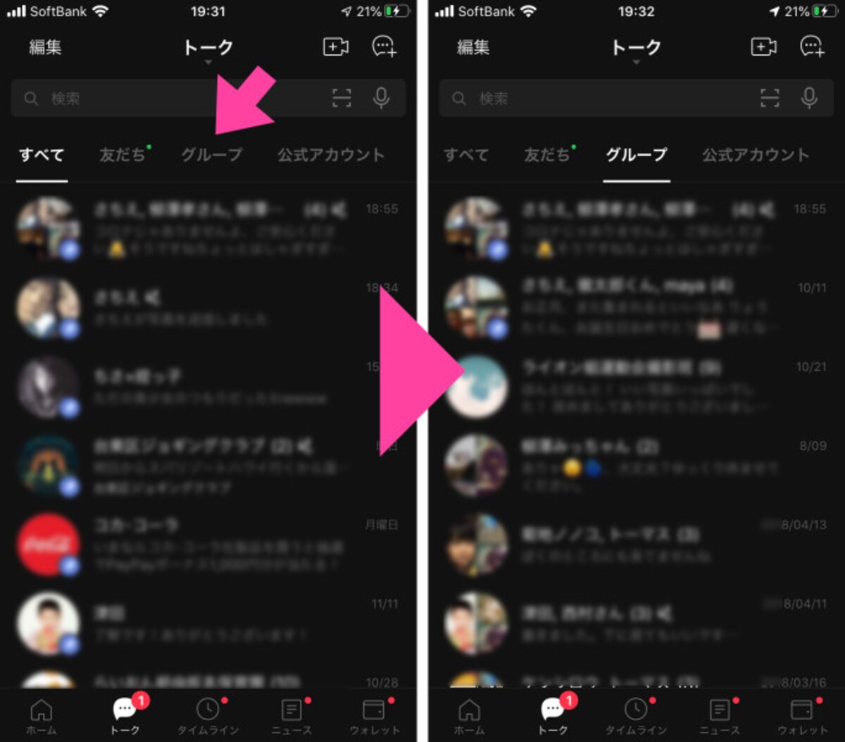 上部に表示されるフォルダー（タブ）を選択すると、「グループ」だけがリストアップされる