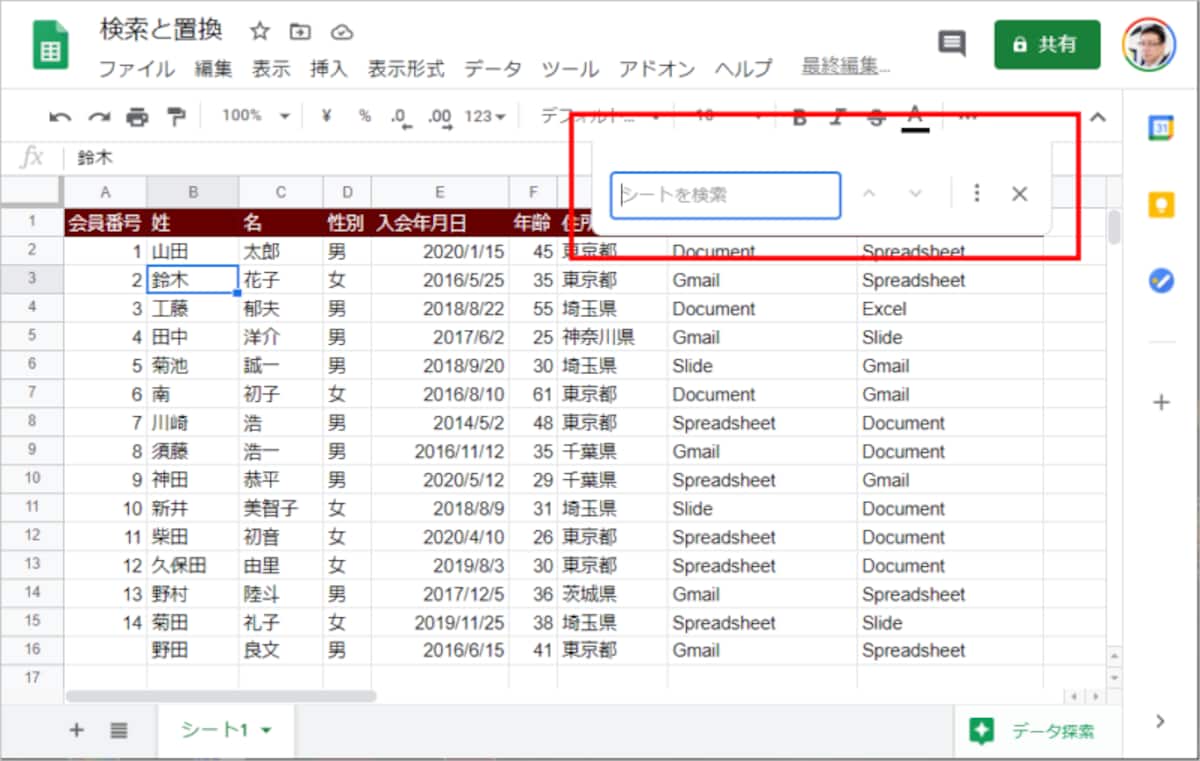 1.［Ctrl］+［F］キーを押します。すると、右上に検索用のウィンドウが表示されます。