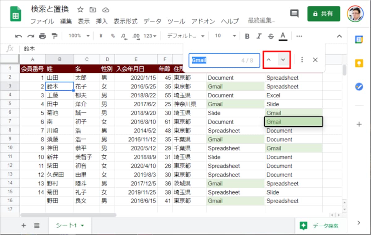 3.上下の矢印ボタンをクリックすると、検索されたセルを上方向/下方向に向かって順番に選択できます。［Enter］キーで下方向、［Shift］+［Enter］キーで上方向に選択することもできます。