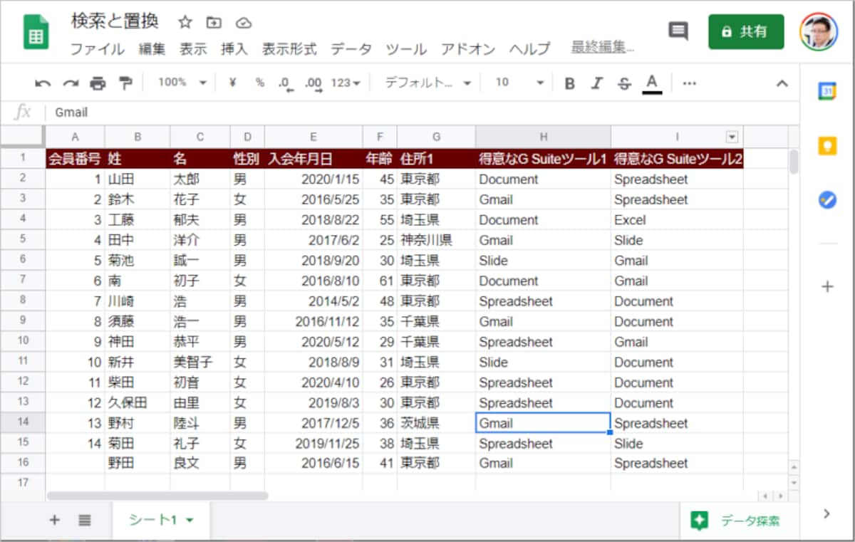 5.検索用のウィンドウが閉じて、検索が終了します。