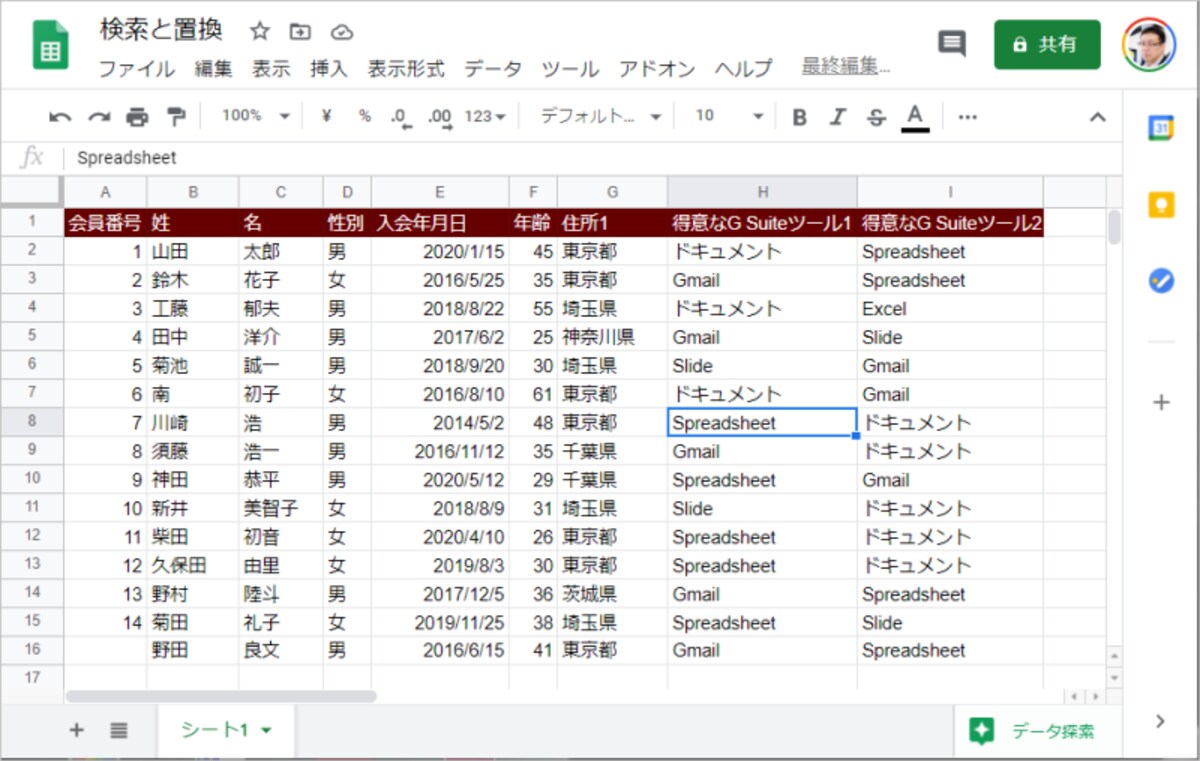 6.［検索と置換］画面が閉じて置換が終了します。