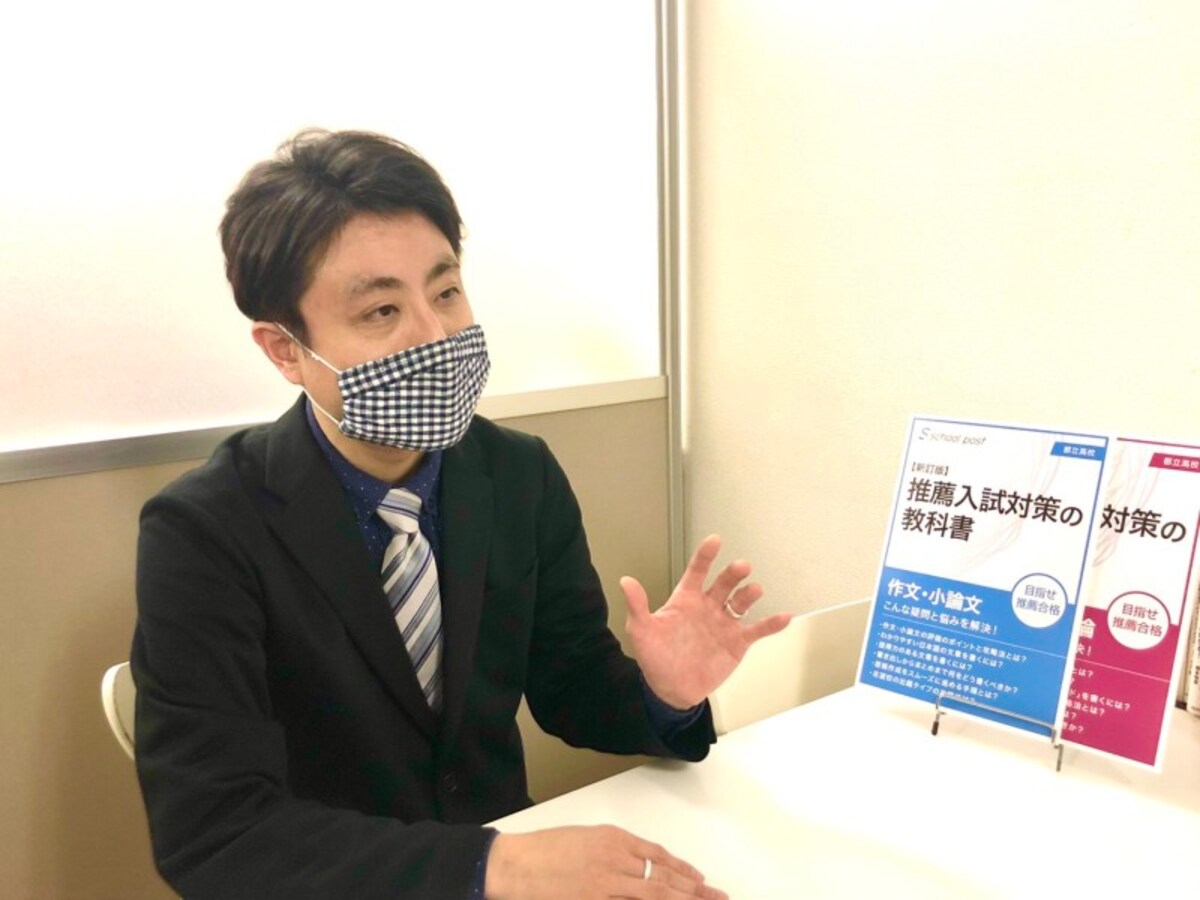 「都立高校 推薦入試 対策講座」を開催しているSchool Post 主宰の石井知哉氏に長年の経験と東京都教育庁への取材から得た最新情報に基づき、受験生・保護者が抱える不安に答えてもらいました。