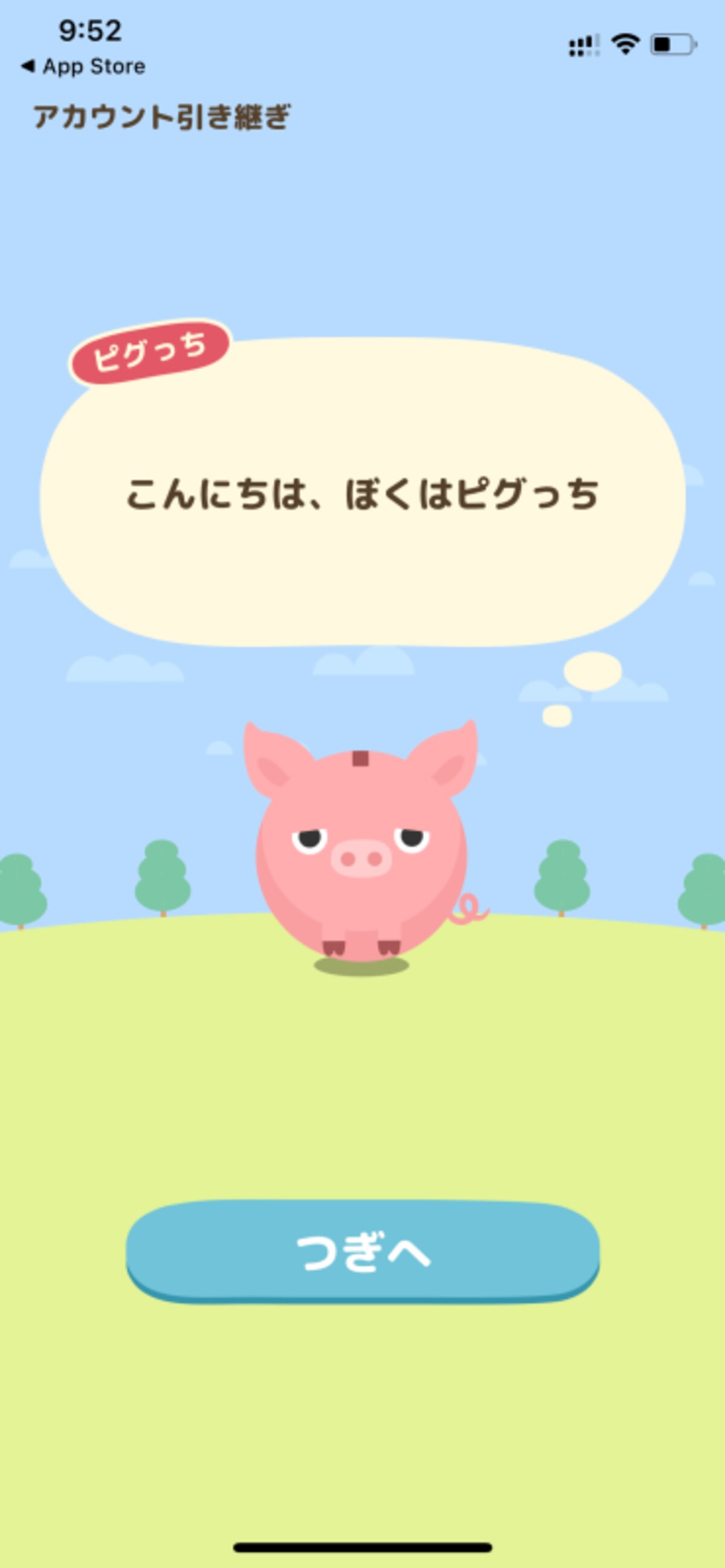 お手伝いの習慣を身に付けながらお金について学べる『PIGUCHI』
