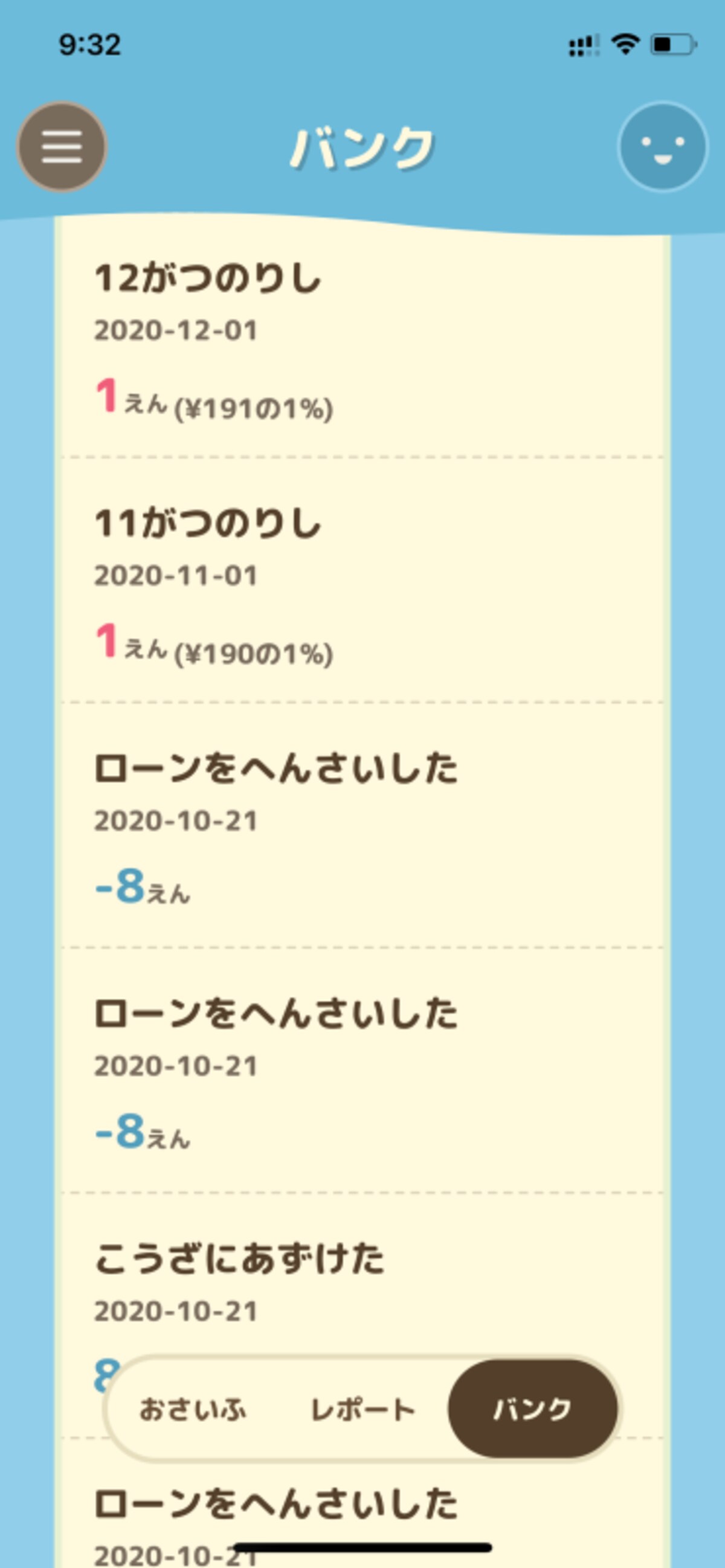 「まいつきのりし」もちゃんと記載されて学びポイント