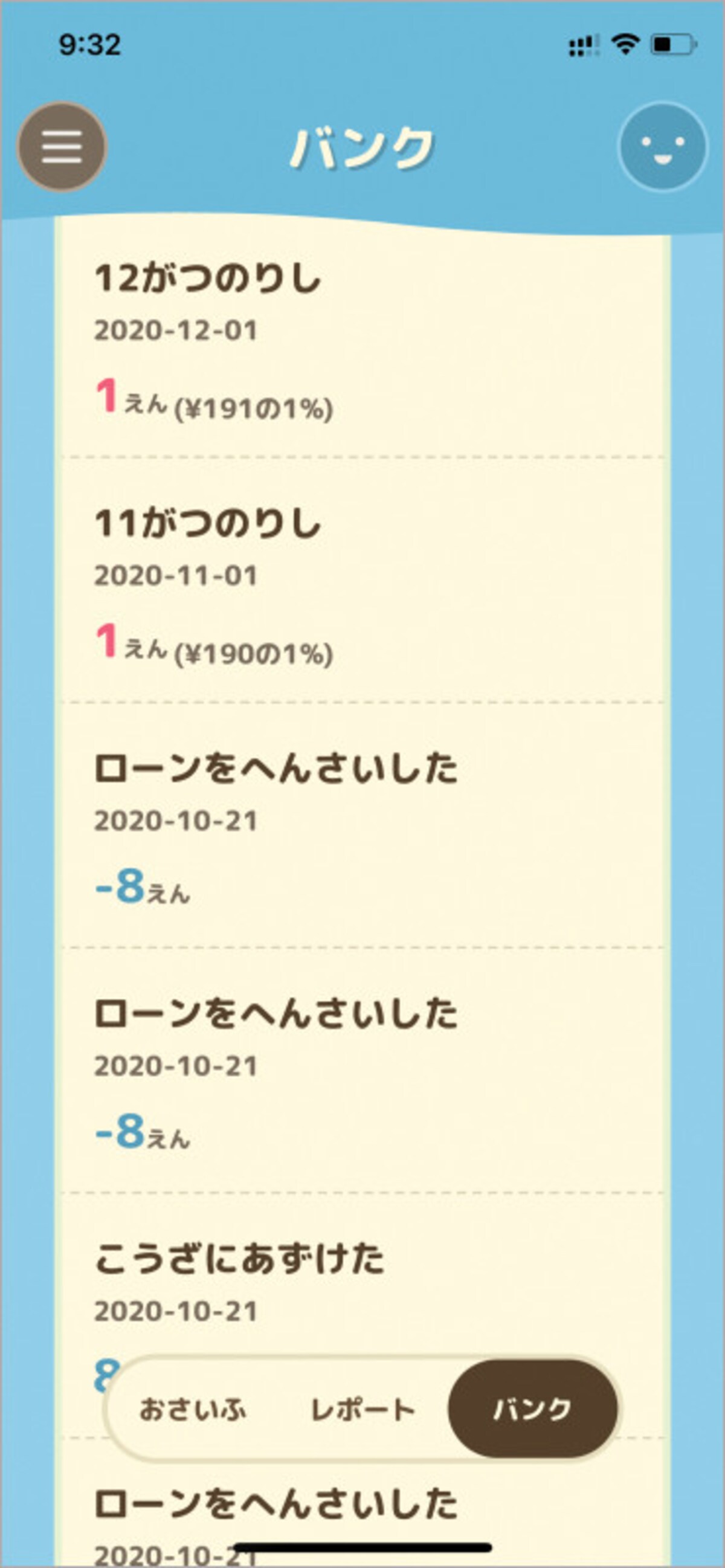 「まいつきのりし」もちゃんと記載されて学びポイント