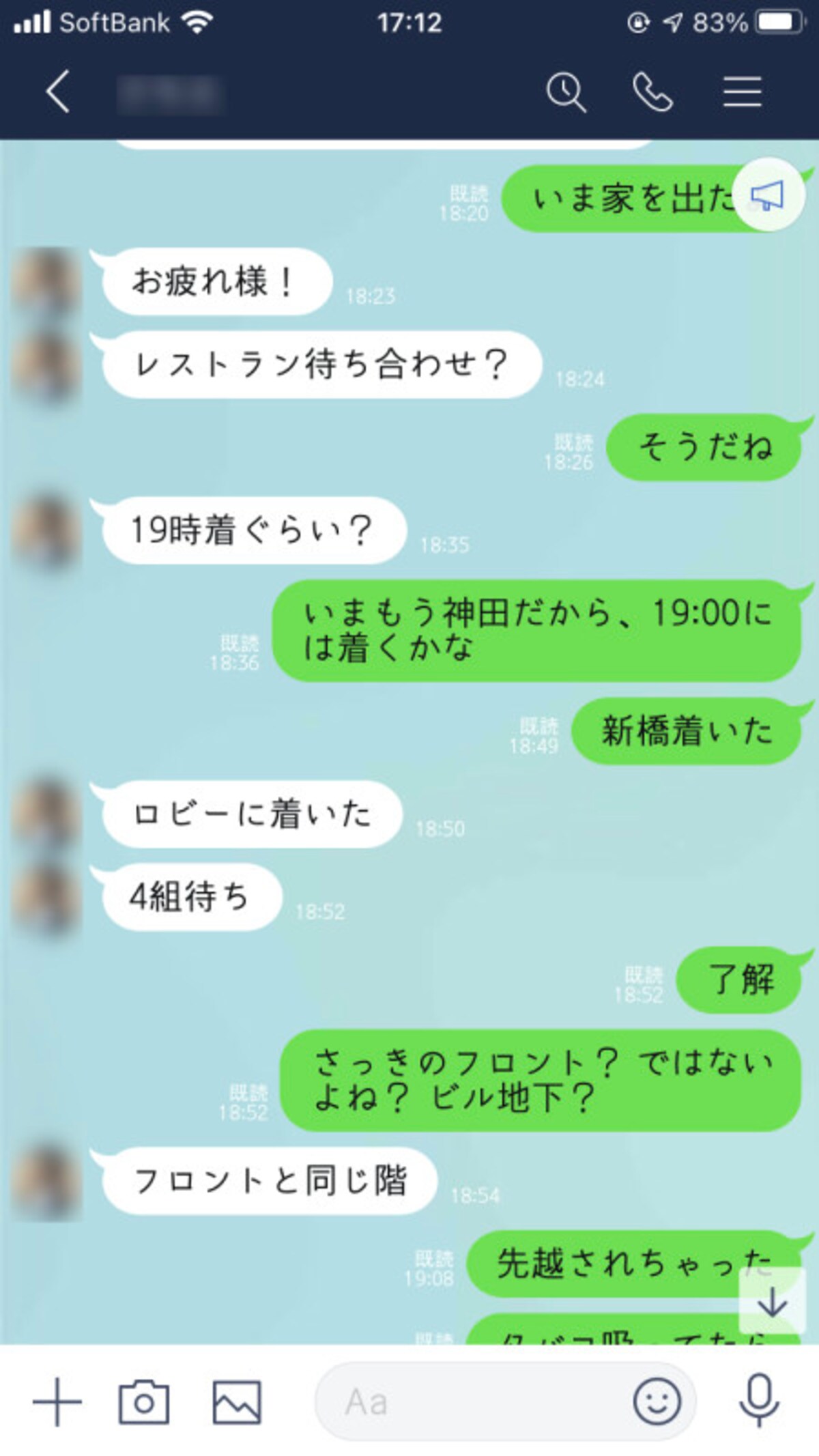 木漏れ日ゴシック