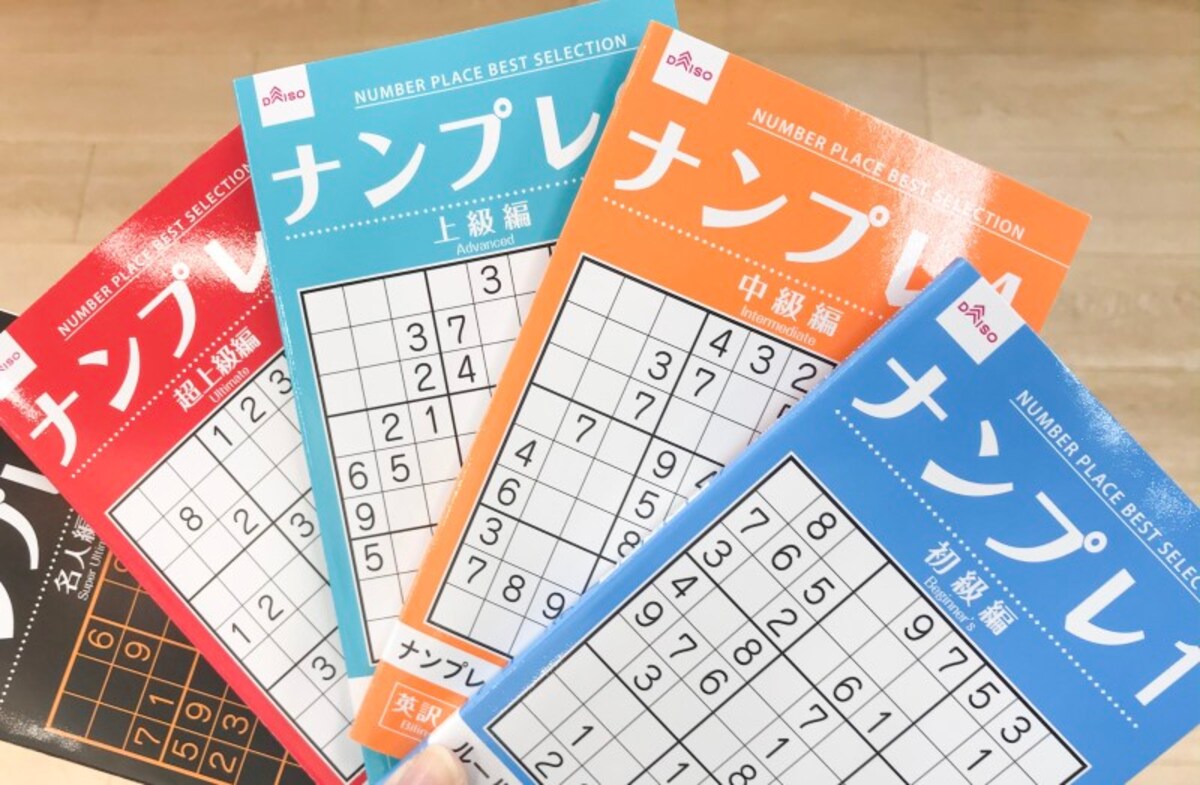 ダイソー　100均　遊びグッズ