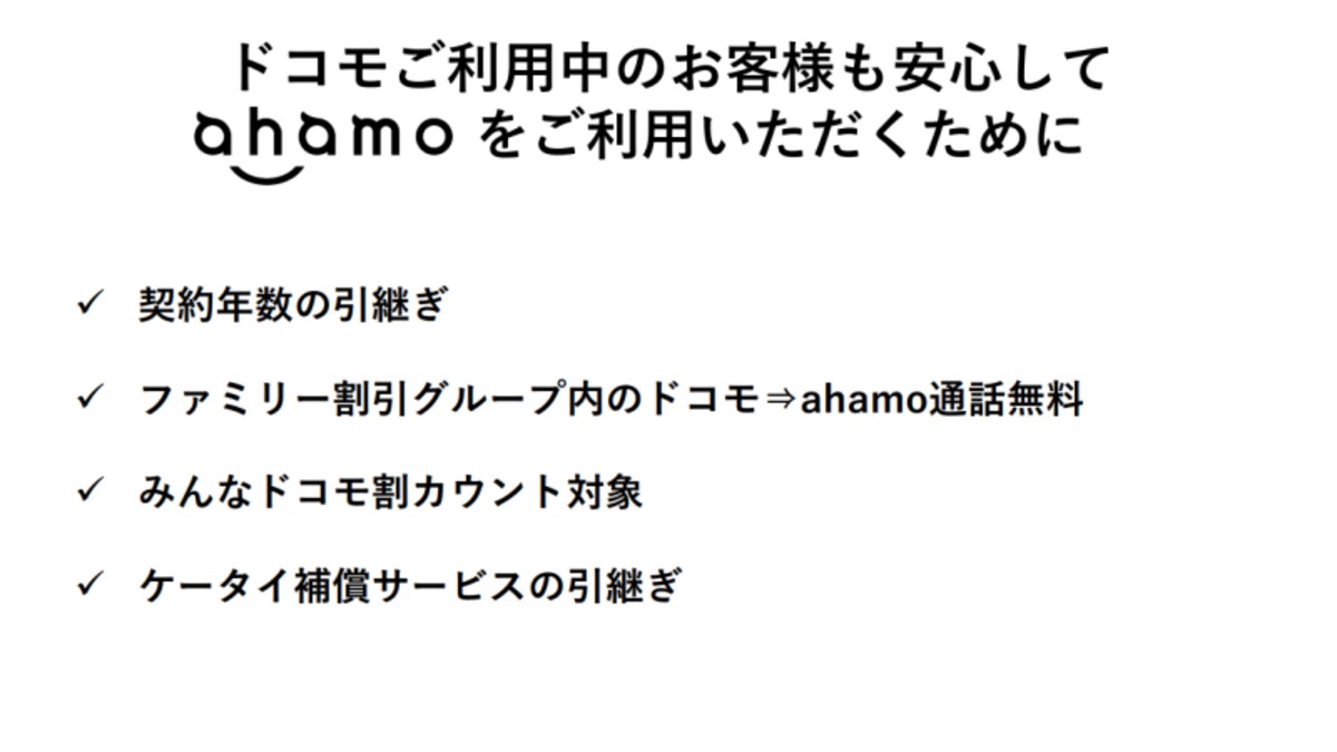 ahamo