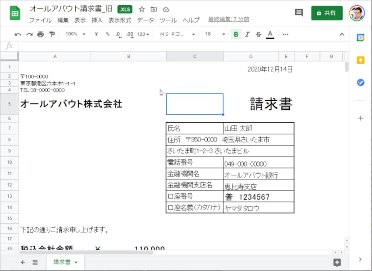 XLS形式のExcelファイルも、Googleドライブで表示できます。ファイル名の横に「.XLS」という表示があります。