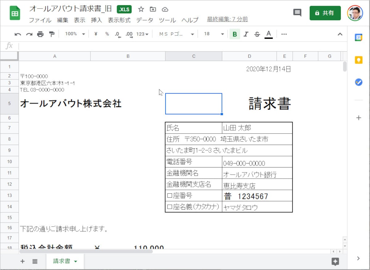 XLS形式のExcelファイルも読み込めます