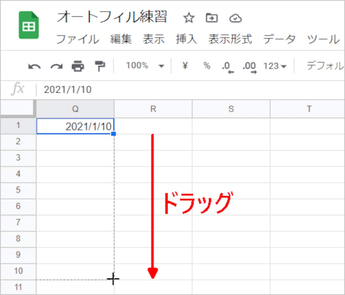 入力したいセルまでドラッグします。