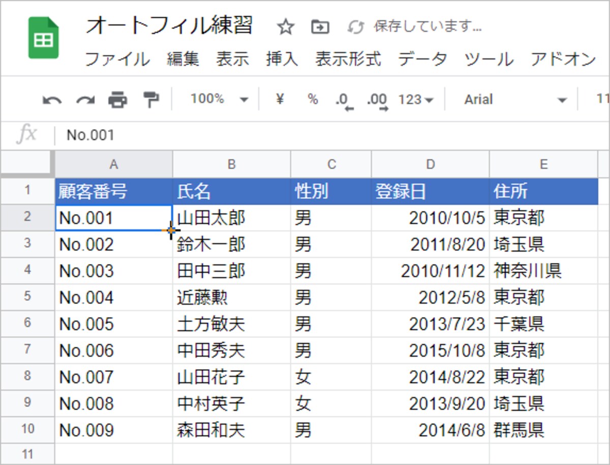 表の下端セルまで、一気に連続データが入力されました。