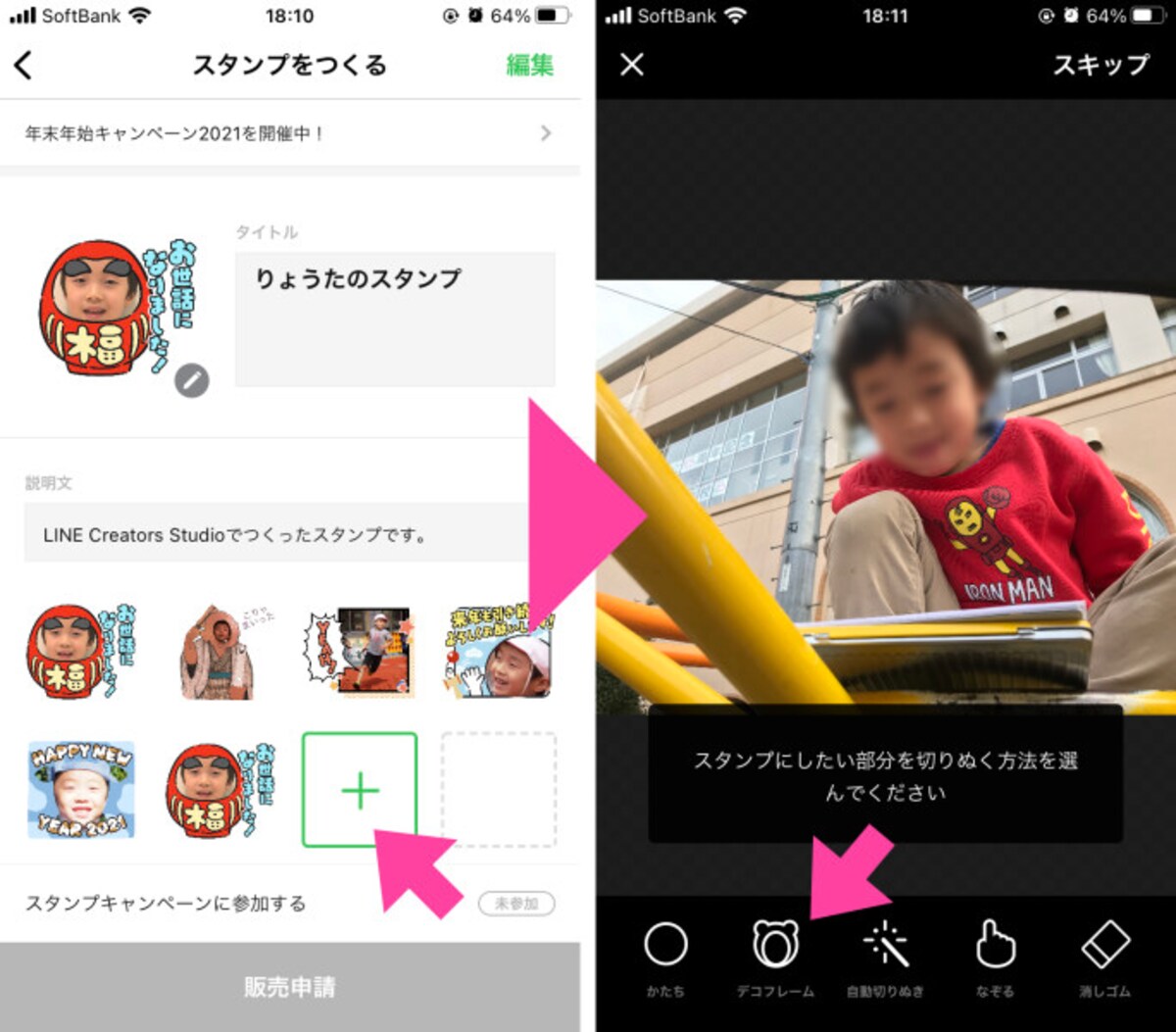 無料アプリ「LINE Creators Studio」をダウンロードして、「スタンプをつくる」を選択。下段にある「＋」ボタンを押すと、新規スタンプの制作が始まる。アルバムから使う写真を選択し、「デコフレーム」を選ぶ