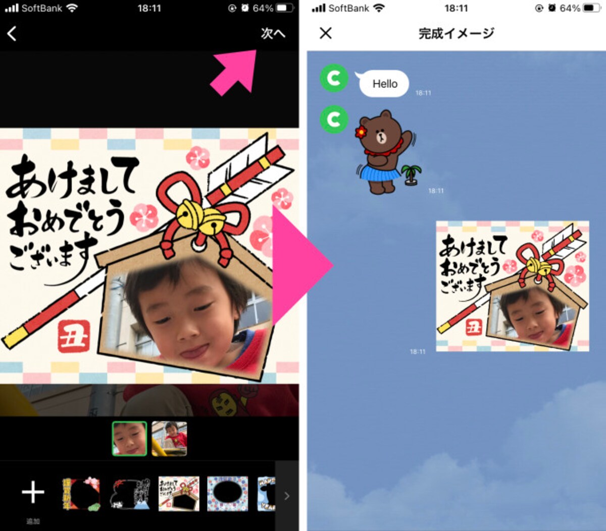「デコフレーム」を選ぶと、先ほど選んだ写真と自動で組み合わせてくれる。あとは完成イメージを見て良ければスタンプ化を進める。これを、続けることですぐに何種類ものオリジナルスタンプが作っていける