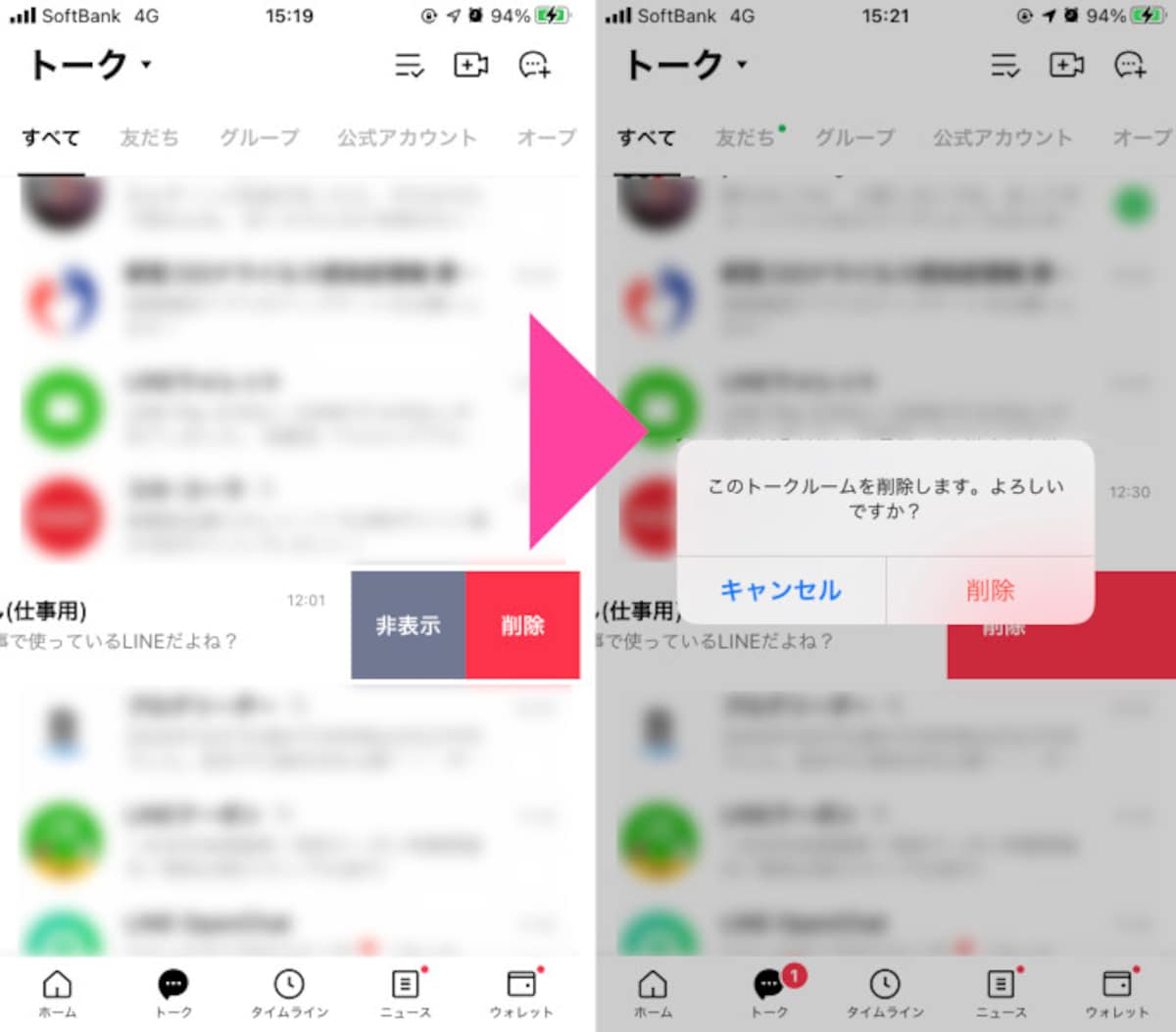 痕跡を「削除」するために、この「トーク」自体も「削除」しておくと良い。これで、この「友だち」をLINE上で元に戻すのは難しくなる。もしパソコンのアプリを使っている人は、そちらの「トーク」を削除するのも忘れずに