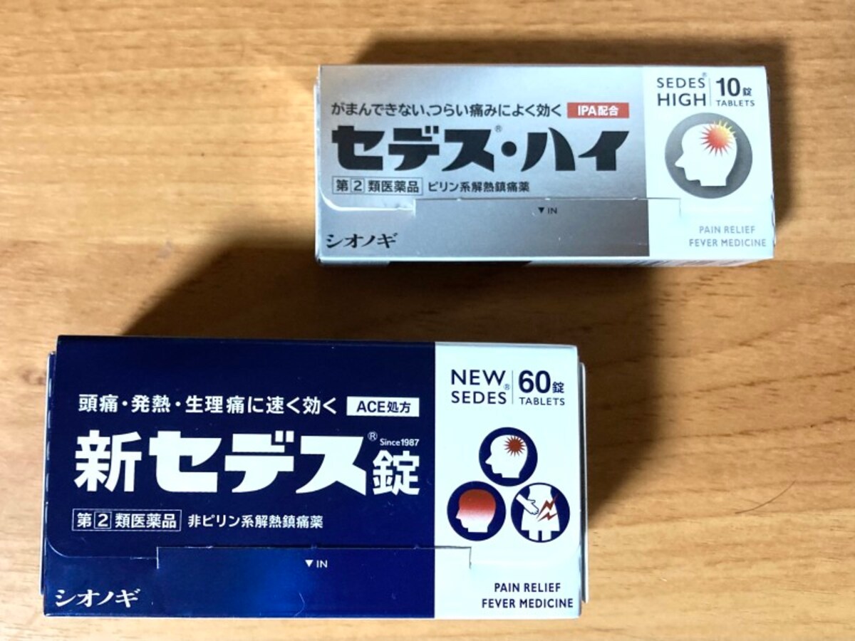新セデス、セデス・ハイ新パッケージ