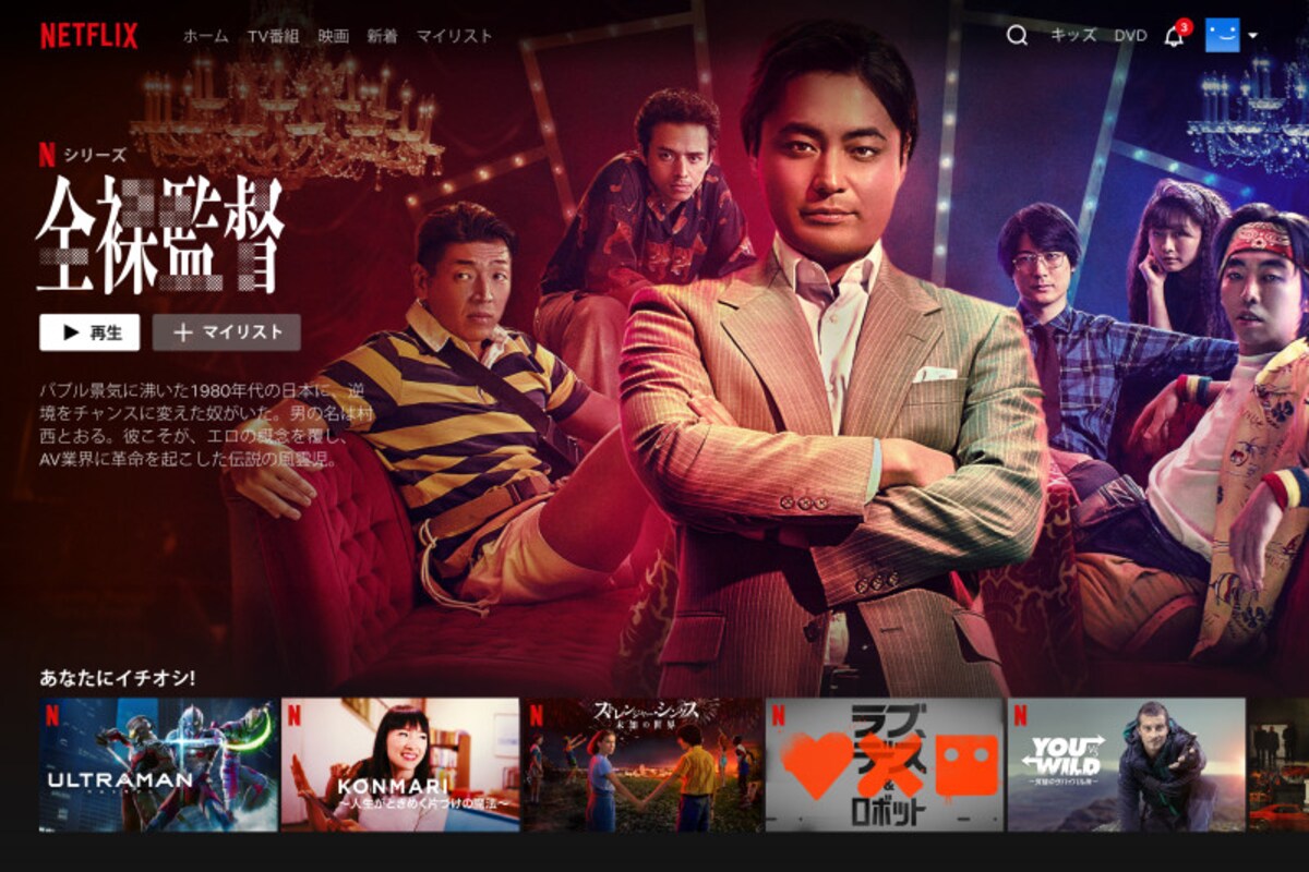 Netflix