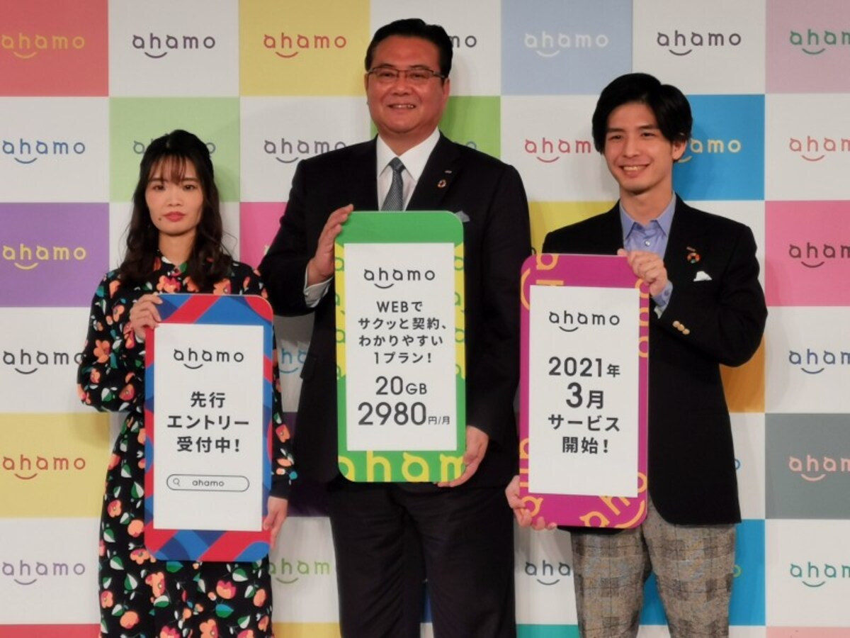 2020年携帯業界