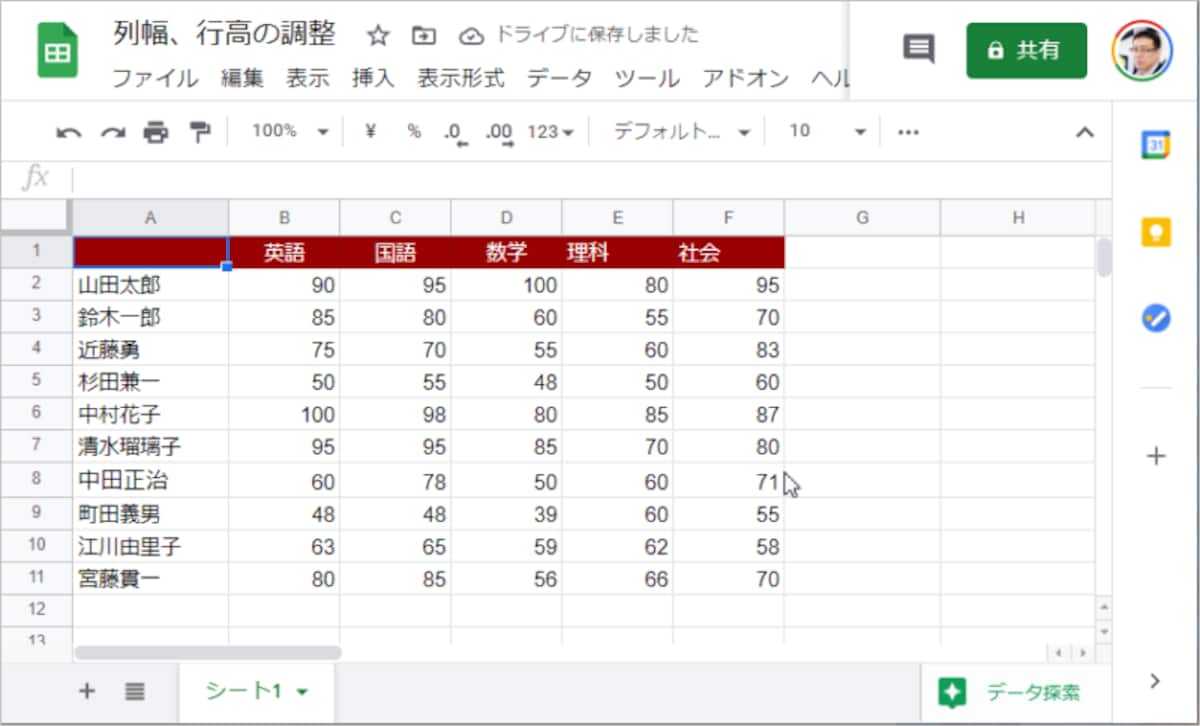 列幅を調整して締まった印象にしました。