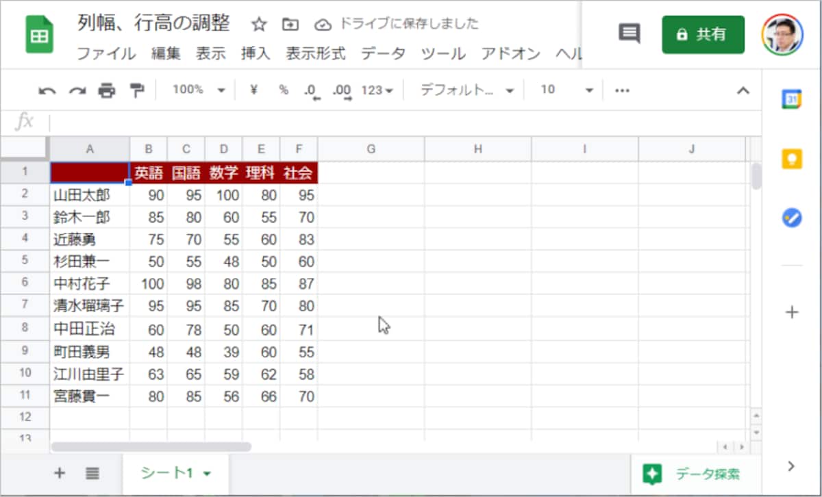 余白ができるだけなくなるように列幅を調整してみました。
