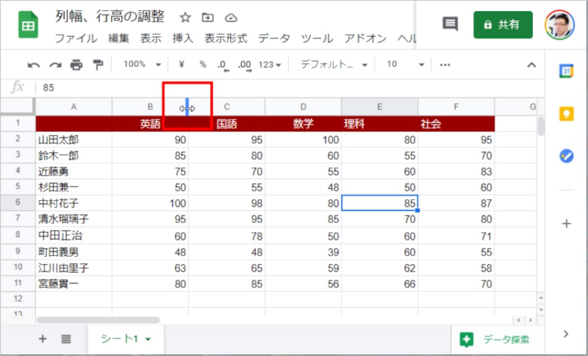 列番号の境界線にマウスポインタを合わせて左右の矢印の形にします。
