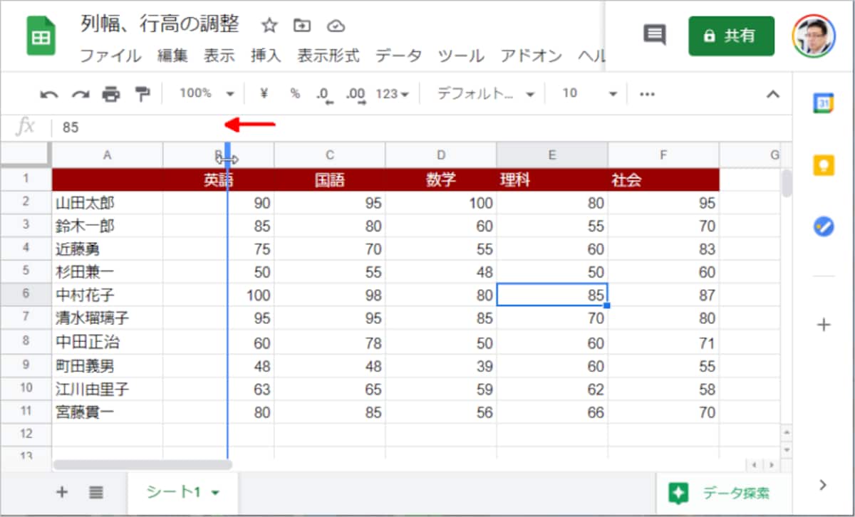 そのままボタン押し、押したまま左右にドラッグします。このとき列幅が変更されるのは、左側の列になります。