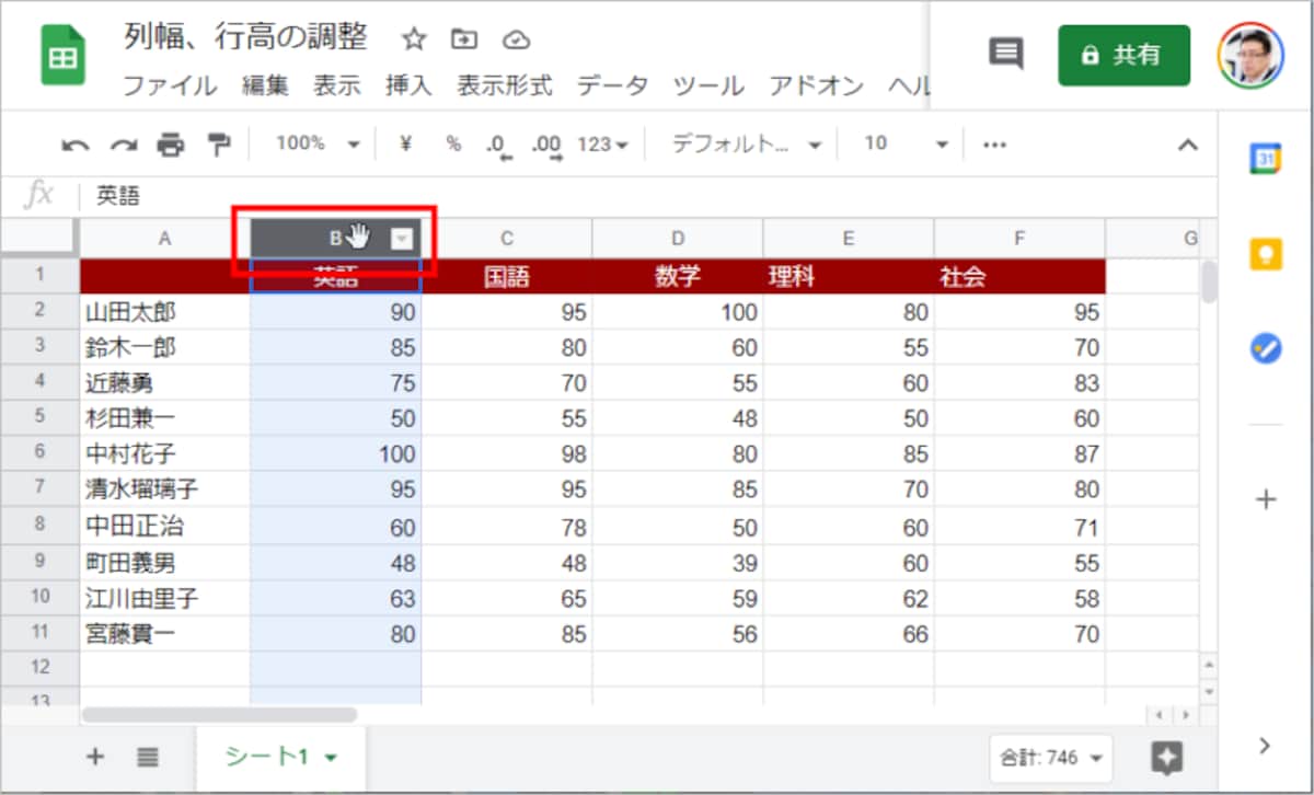 列番号にマウスポインタを合わせてボタンを押します。