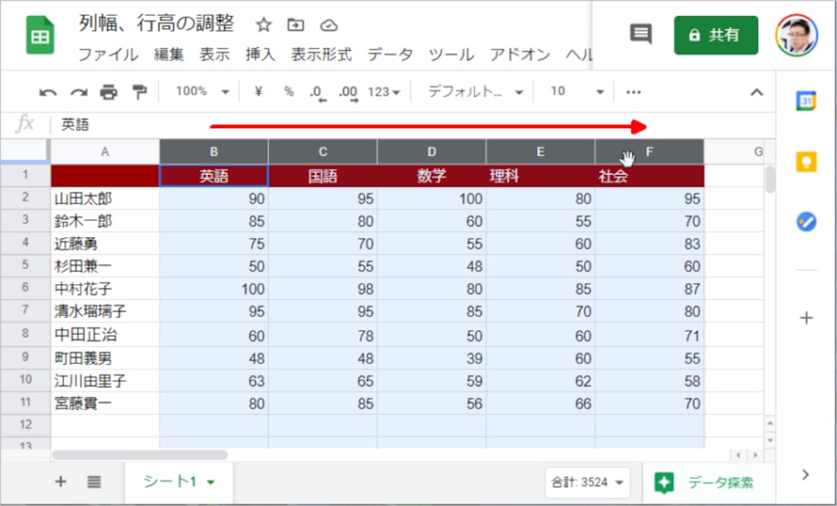 マウスボタンを押したまま左右にドラッグします。