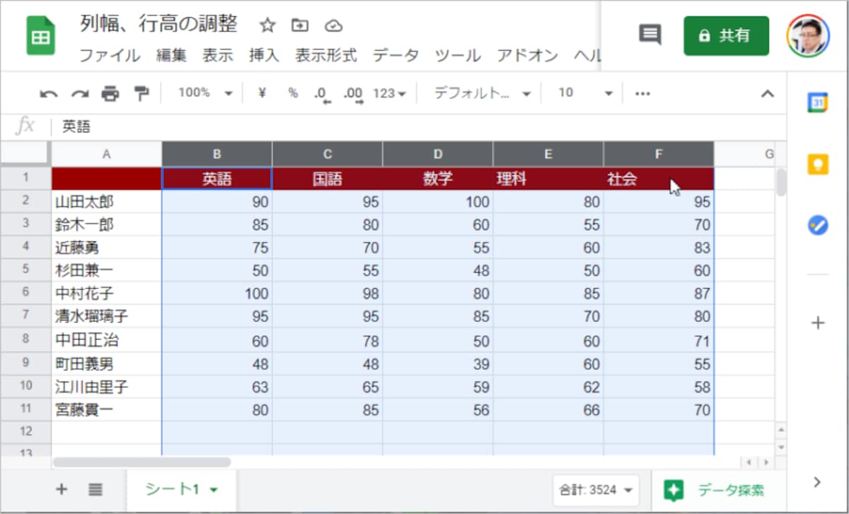 ボタンを離すと複数の列全体が選択できました。