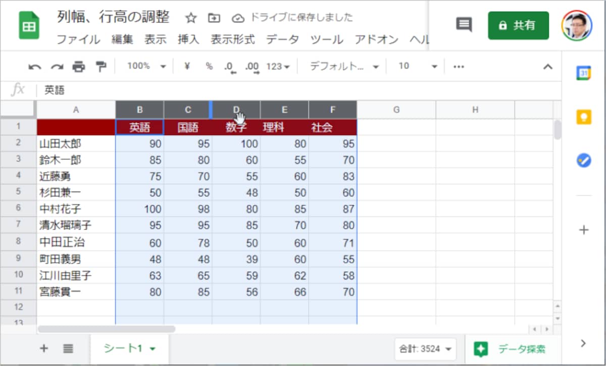 ボタンを離すと、選択した列のすべてが同じ幅に調整されます。