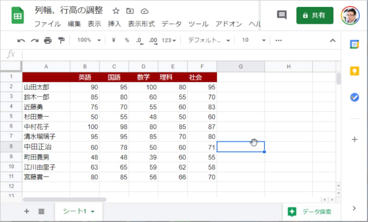 任意のセルをクリックすると選択が解除されます。
