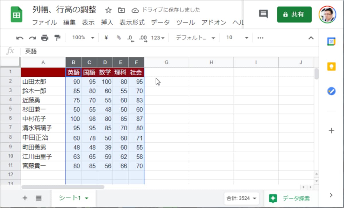 境界線をダブルクリックします。すると、余白部分が詰められて列幅が最小になります。