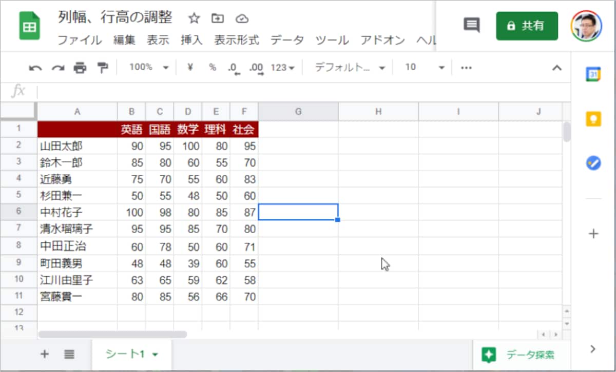 任意のセルをクリックすると選択が解除されます。