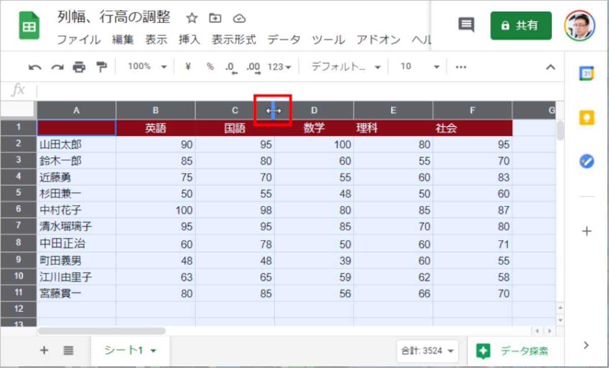 列番号の境界線にマウスポインタを合わせて左右の矢印の形にします。