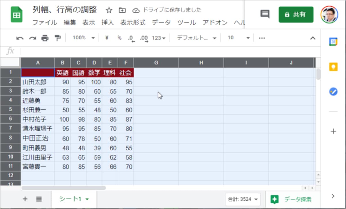 境界線をダブルクリックします。すると、余白部分が詰められて列幅が最小になります。