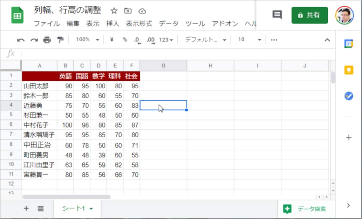 任意のセルをクリックすると選択が解除されます。