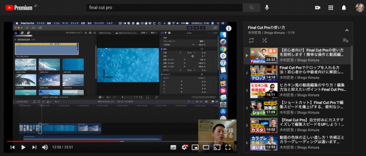 Youtubeのリスト