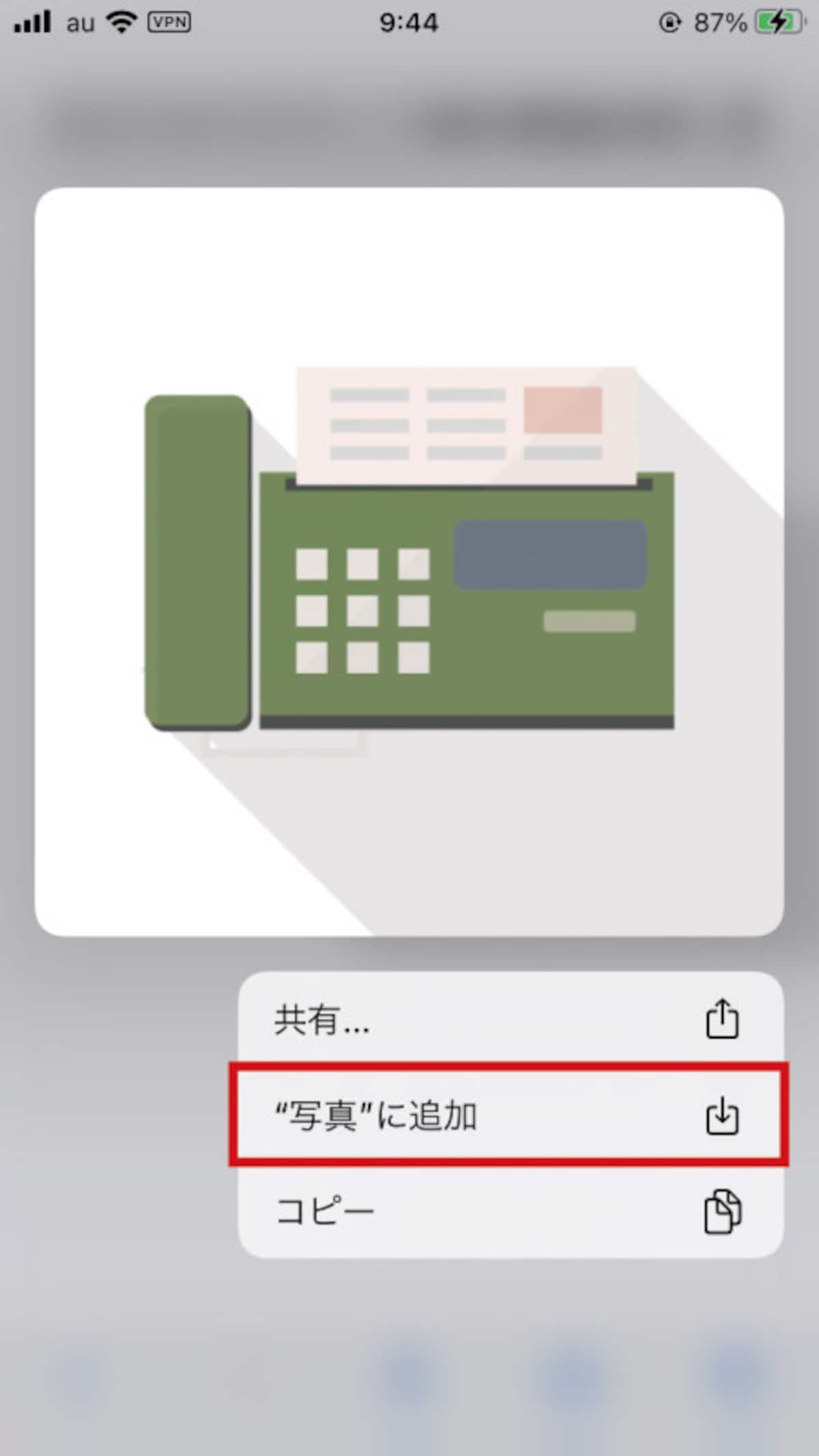 Web上で公開されているアイコンは、Safariでアイコン画像を開いて長押しし、「"写真"に追加」から保存できます