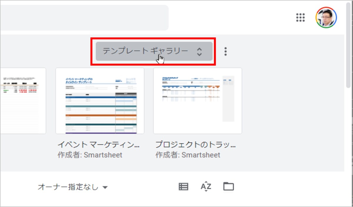 ［テンプレートギャラリー］をクリックします。
