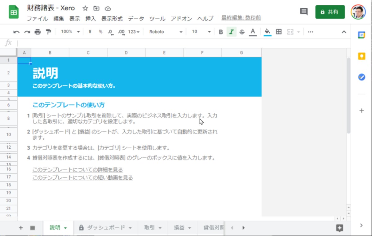 財務諸表