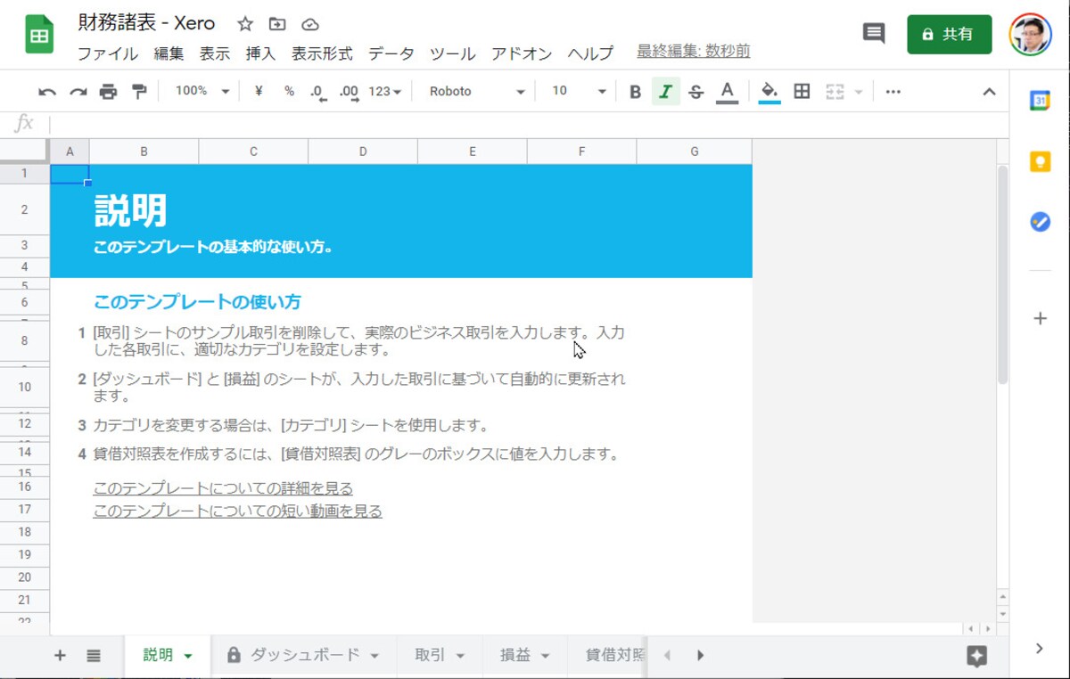 財務諸表
