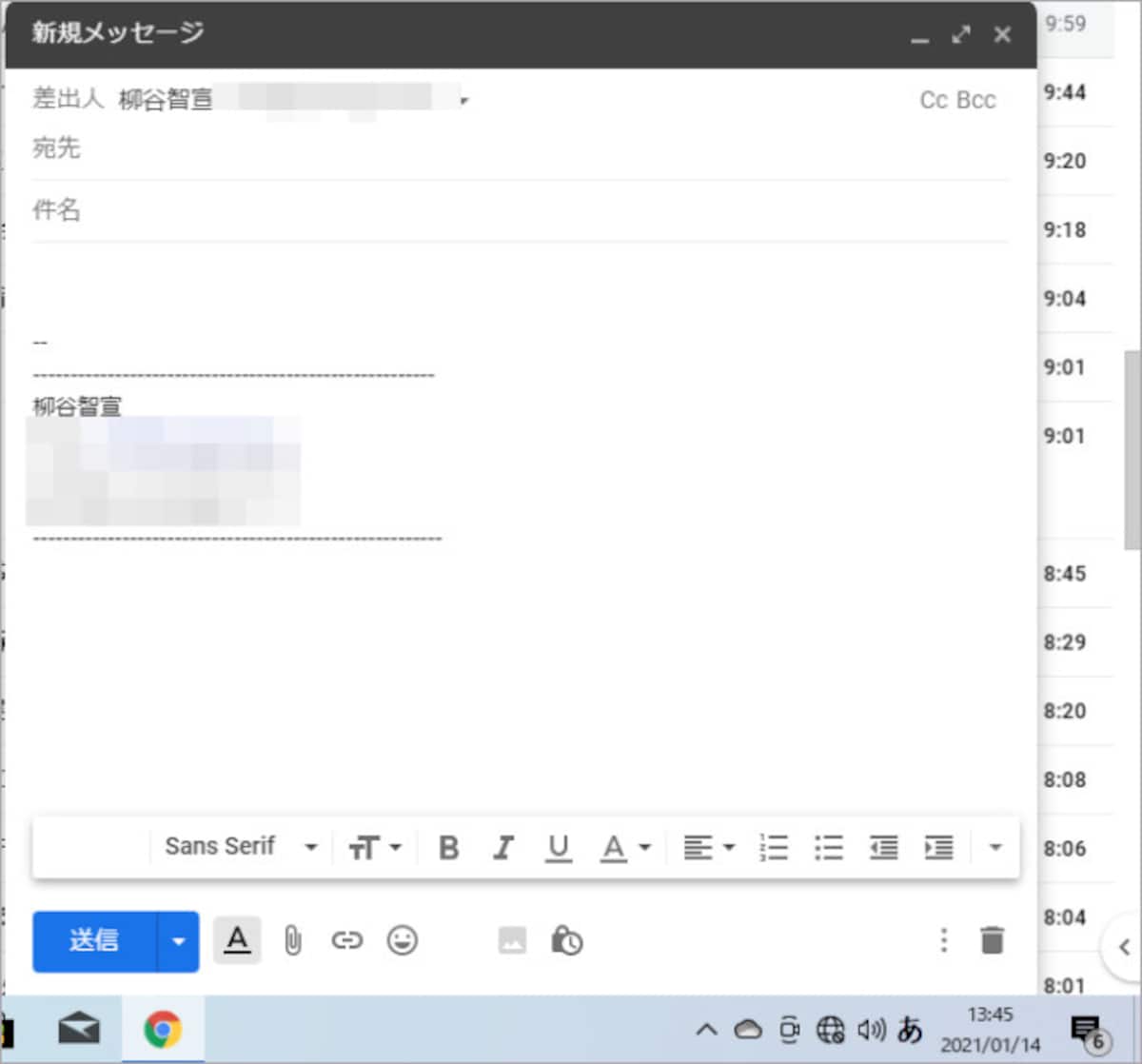 新規メールも作成できる