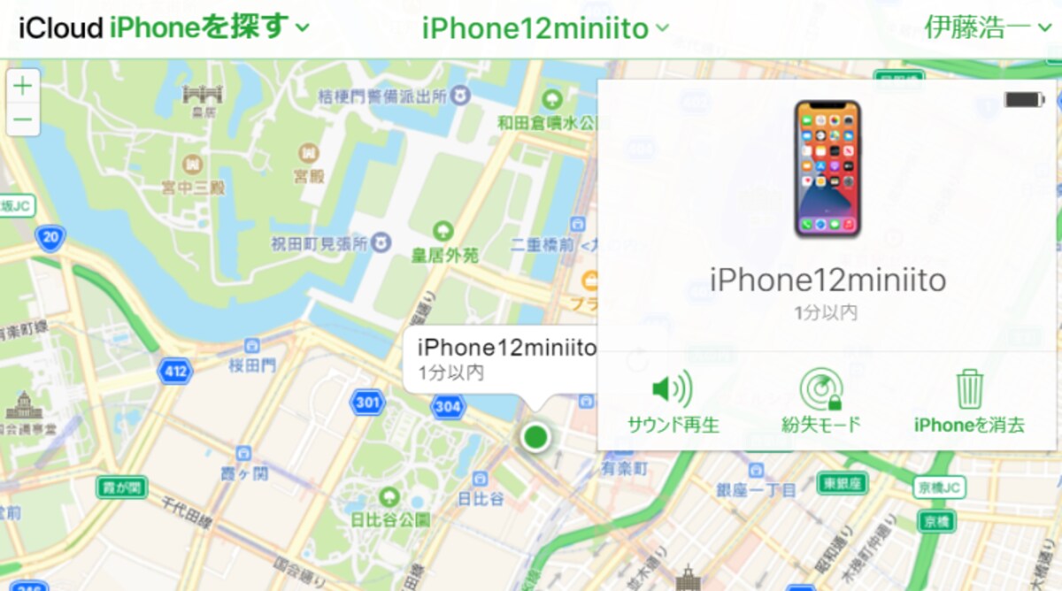 パソコンブラウザのiCloudで表示