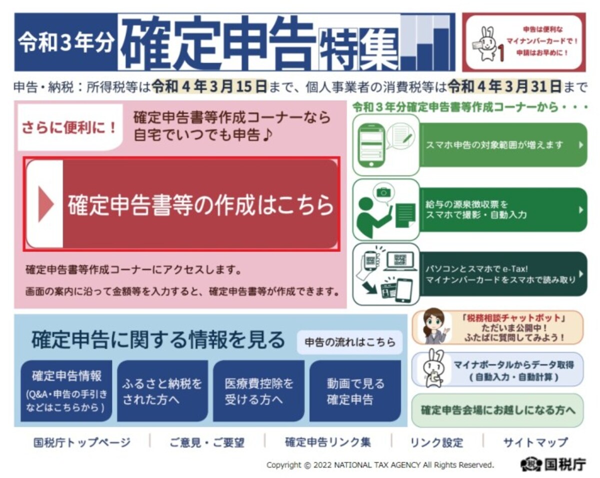 確定申告の入手方法