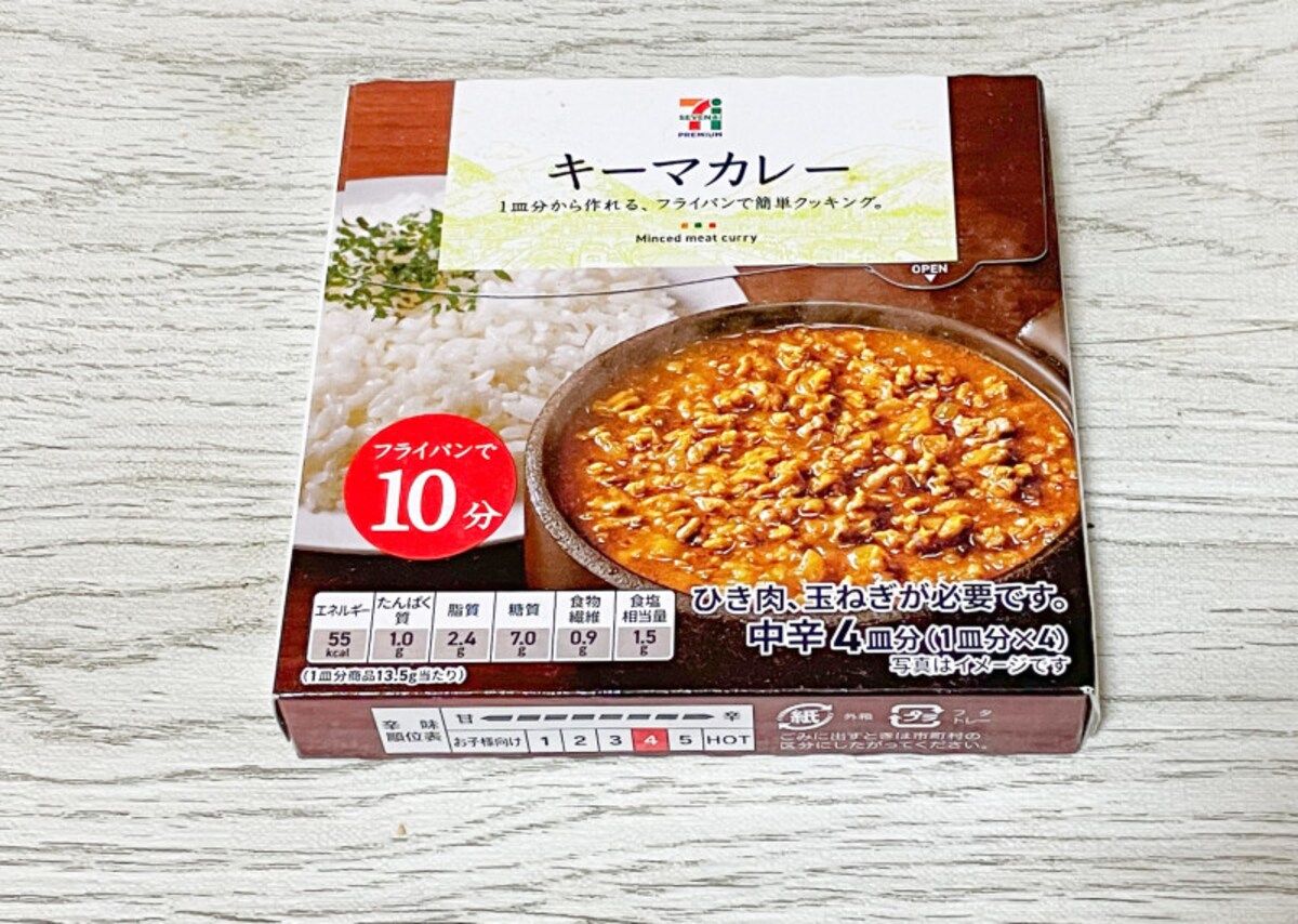 セブンプレミアム　キーマカレー